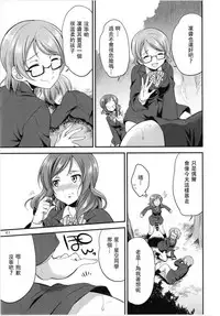 (C93) [Kaguya Hime Koubou (Gekka Kaguya)] Futana Live! 3 (Love Live!) [Chinese] [沒有漢化]