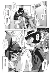 [Hindenburg] Kinji Rareta Asobi