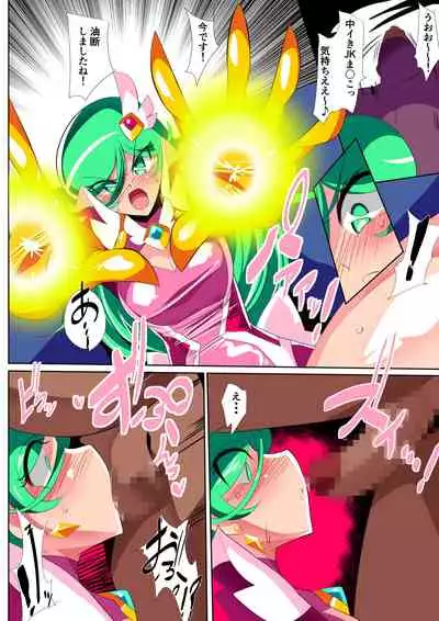 HEROINE LOSE 2 Psycho Lady Meteor Hen Psycho Power Heroine VS Kyousei Chikan Choukyou!