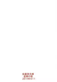 (SC2018 Spring) [Kyomu no Uta (Satou Toshio)] Sakura-chan (17-sai) to Enkou Oji-san (Cardcaptor Sakura)