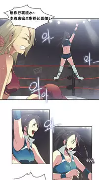 [﻿Chance, Kamang] Sports Girl ch.1-25[Chinese]