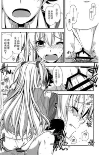 (C86) [ANGYADOW (Shikei)] Alisa Ijiri (The Legend of Heroes: Sen no Kiseki) [Chinese] [脸肿汉化组]