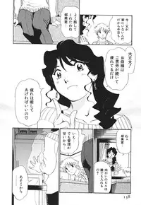 [Futamaro] Boku No Adult Venus