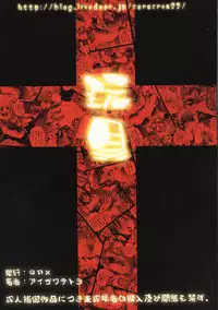 [GPX (Aoume Kaito)] Omocha (He Is My Master)