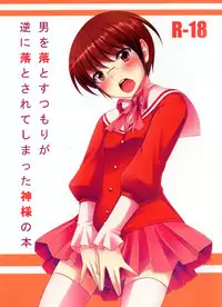 (C79) [Tottototomekichi (Tomekichi)] Otoko o Otosu Tsumori ga Gyaku ni Otosarete Shimatta Kami-sama no Hon (The World God Only Knows) [English] =LWB=