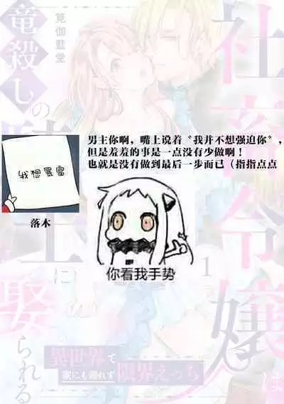 [Kakei Garandou] shachiku reijō wa ryū-goroshi no kishi ni metora reru i sekai de ie ni mo kaerezu genkai etchi | 社畜大小姐嫁给屠龙骑士 在异世界无法回家极限H 1-3 [Chinese] [莉赛特汉化组]