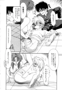 [Ikoma Ippei] Marugoto Okusan Remix