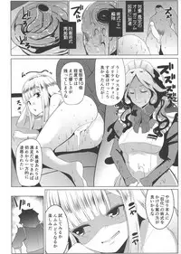 (C96) [Hitsuji Kikaku (Muneshiro)] Neoki no Shishou wa Tonikaku Eroi (Fate/Grand Order)