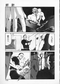 [Tennouji Kitsune] Rape + 2πr Vol 4