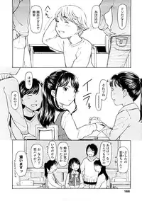 [Onizuka Naoshi] Lovable