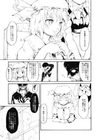 (Akatsuki no Utage 3) [Paranoia Cat (Fujiwara Shunichi)] Remilia Goroshi (Touhou Project)