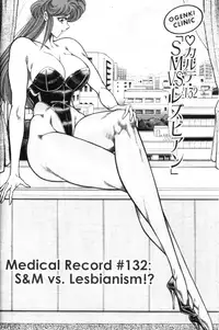 [Inui Haruka] Ogenki Clinic Vol.9 [English]