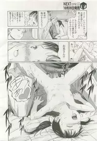 COMIC LO 2007-11 Vol. 44