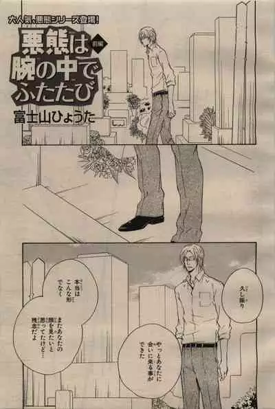 BE・BOY GOLD 2009-06