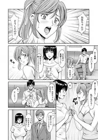 [Hoshino Ryuichi] Hitozuma Furin Numa [Digital]