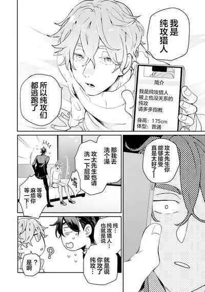 Tachikawa Koutarou no Perfect Night