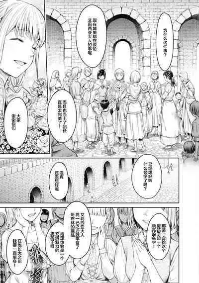 Nageki no Alicia - Sorrow of Alicia Bunsatsuban: 4