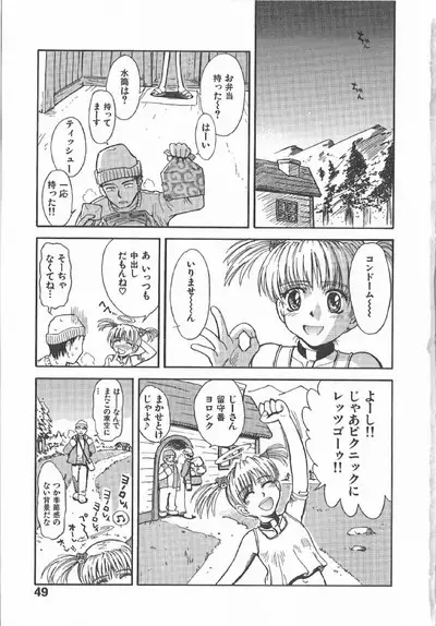 Omasena Petit Ange Complete