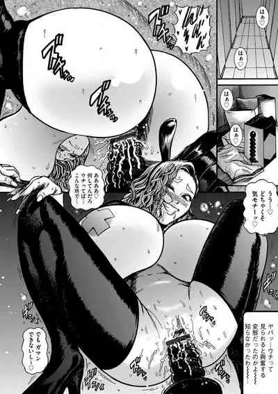 Otaku ni yasashī gurogyaru nanka inakattanode haramasete bonyū sābā ni shimashita