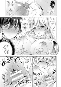 (COMIC1☆13) [Ice Cream (vanilla)] Android no Watashi ni Nenryou Hokyuu shite Kudasai