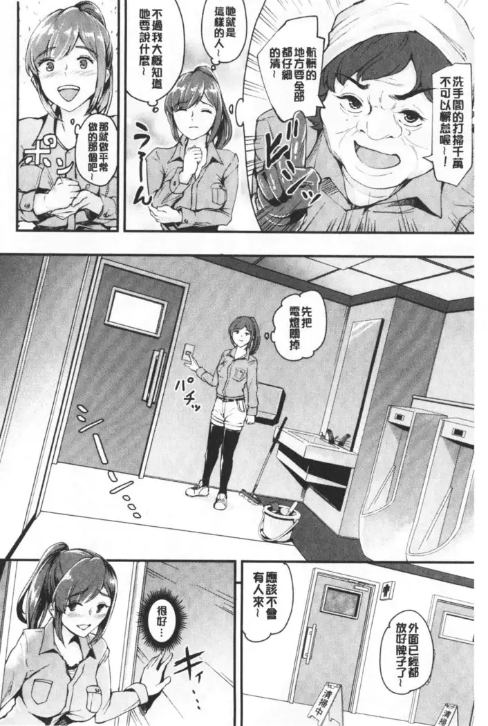 Chijo Girlfriend | 痴女女友