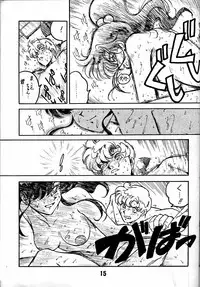 (CR17) [Bible (Ogata Satomi)] Kyouakuteki Shidou Daiichijou Daisankou (Bishoujo Senshi Sailor Moon)