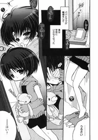 [Anthology] Shounen Ai no Bigaku III The Nakimushi Shounen