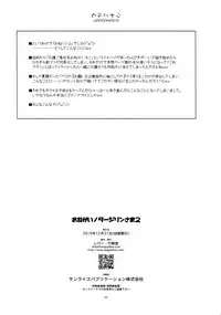 (C91) [Angyadow (Shikei)] Onegai! Darjeeling-sama 2 (Girls und Panzer) [English] [Chooks22]