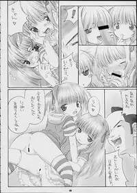 (C60) [Yakata (Various)] Child Price Vol. 2