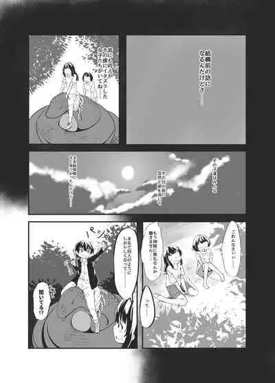 Bachiatarina Danshi wa Ketsu Ana de Mesu ni Shiteyaru!