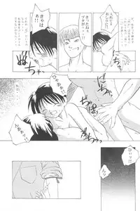 (C58) [Spell-Mamire (H-O)] Get Sweet "A" Low Phone