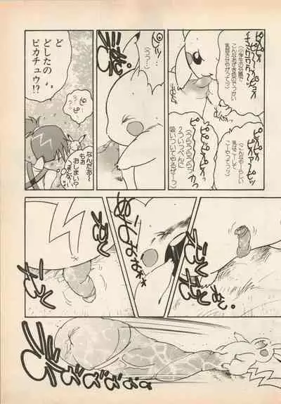 Shin Bishoujo Shoukougun 5 Fukkatsu hen