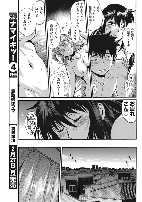 Kaseifu wa Mama Ch.1-12