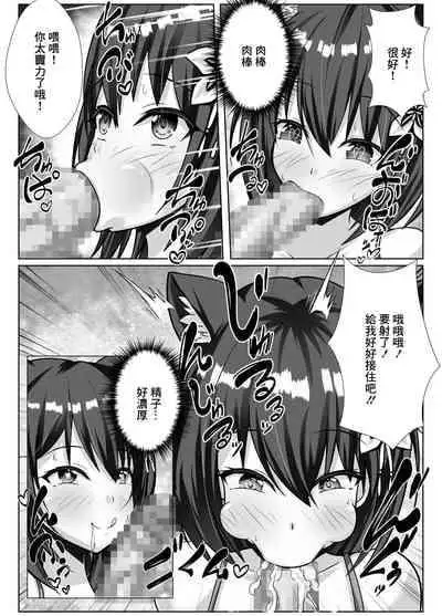 [Fantastic Neko-Samurai] Kyonyuu de Osananajimi no Kanojo ga Yarichin Otoko ni Netorareru Hanashi | 既是巨乳又是青梅竹馬的女友被海王睡走的故事 [Chinese]