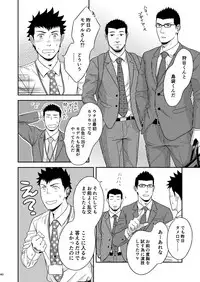 [goosebumps (Kirimu)] Double Check [Digital]