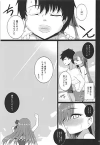 (C94) [Buttyakedo (Micchan)] Hitotsubu no Aquamarine (Fate/Grand Order)