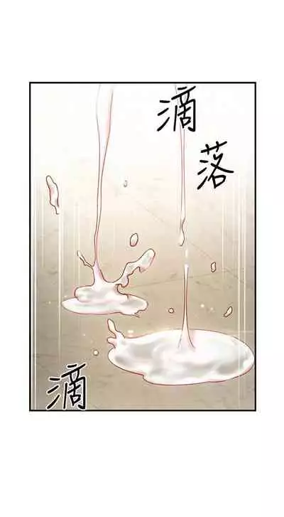 【周二连载】继母的朋友们（作者：Red-A&頸枕） 第1~59话
