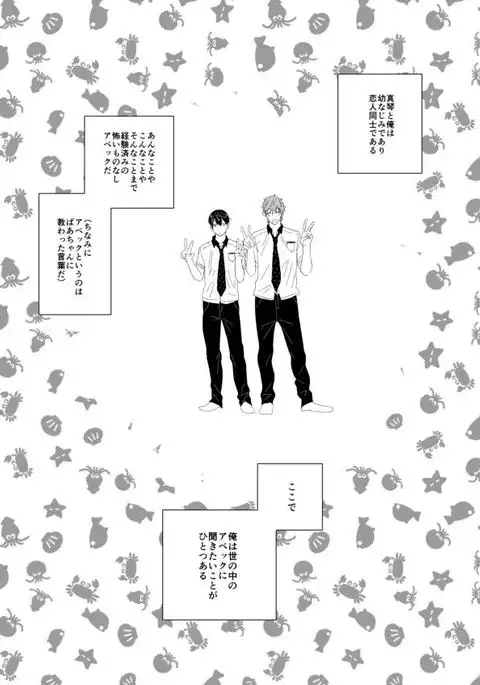 まこはる同人誌等Web再録