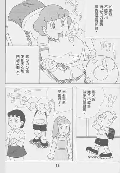 TWIN TAIL Vol.16 Caplico