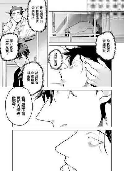 [Pokerou] Gochisou-sama ga Kikoenai! | 你还没说多谢款待! 01-06 + 番外 + 07-09 [Chinese] [冒险者公会] [Decensored] [Digital]