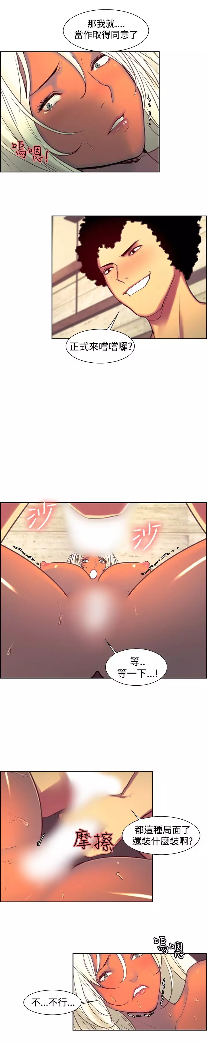 Domesticate the Housekeeper 调教家政妇 ch.1-28