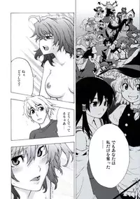 (Reitaisai 6) [Yuki Kagerou (KANZUME)] era sou da ne! Yuukarin! (Touhou Project)