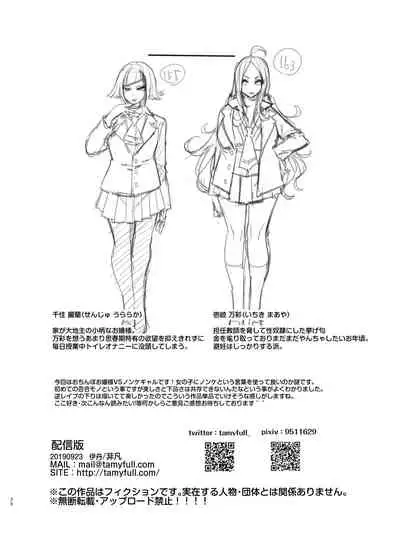 [Hibon (Itami)] Futanari-san to Nonke-san [Digital]