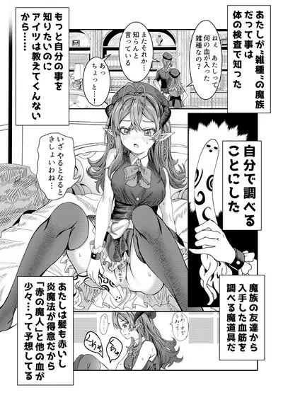 Dorei wo Choukyoushite Harem Tsukuru R18 Route 12.5-29.5