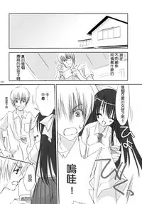 [Kuroneko-kan, Tyatsune (Muririn, Kobuichi)] Yandere no Hon. [Chinese] [靴下汉化组] [2008-09-07]