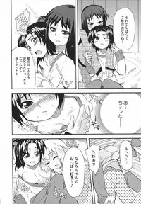 [Yoshihara Maito] Imouto x 3