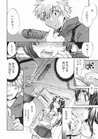 COMIC MUJIN 2005-01