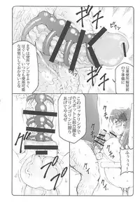 (C93) [Abarenbow Tengu (Izumi Yuujiro)] Kotori 15 (Fate/stay night)