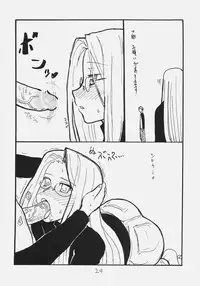 (C70) [King Revolver (Kikuta Kouji)] Gorgon Head (Fate/stay night)