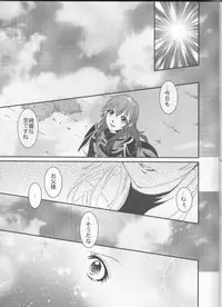 (SUPER24) [atelierKK (kazamik)] Re;Chor*Ref (Fire Emblem: Awakening)